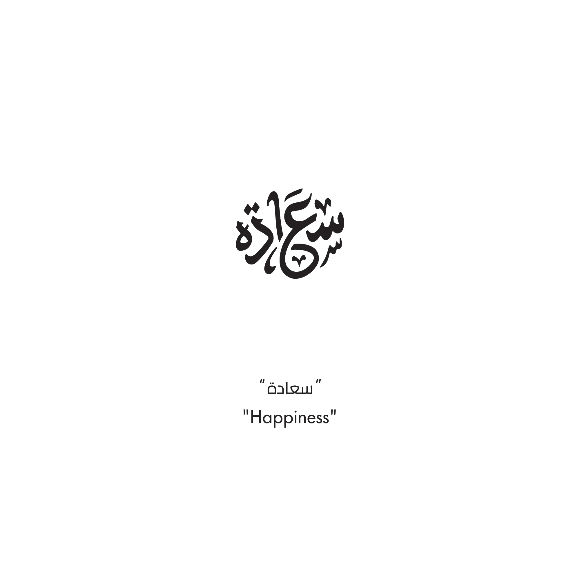 The Happiness Ring - Image 4